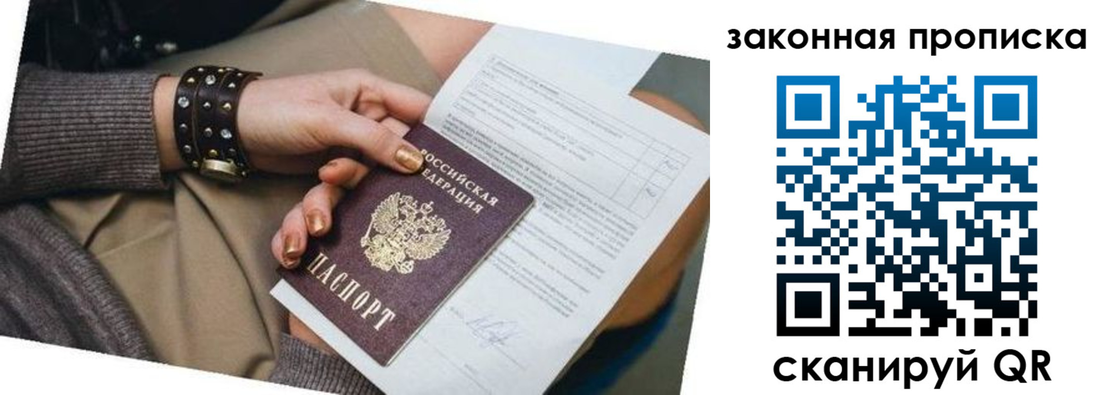 временная регистрация для школы в Кинешме