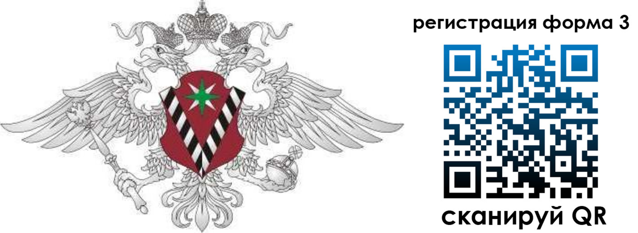 временная регистрация для школы в Кинешме