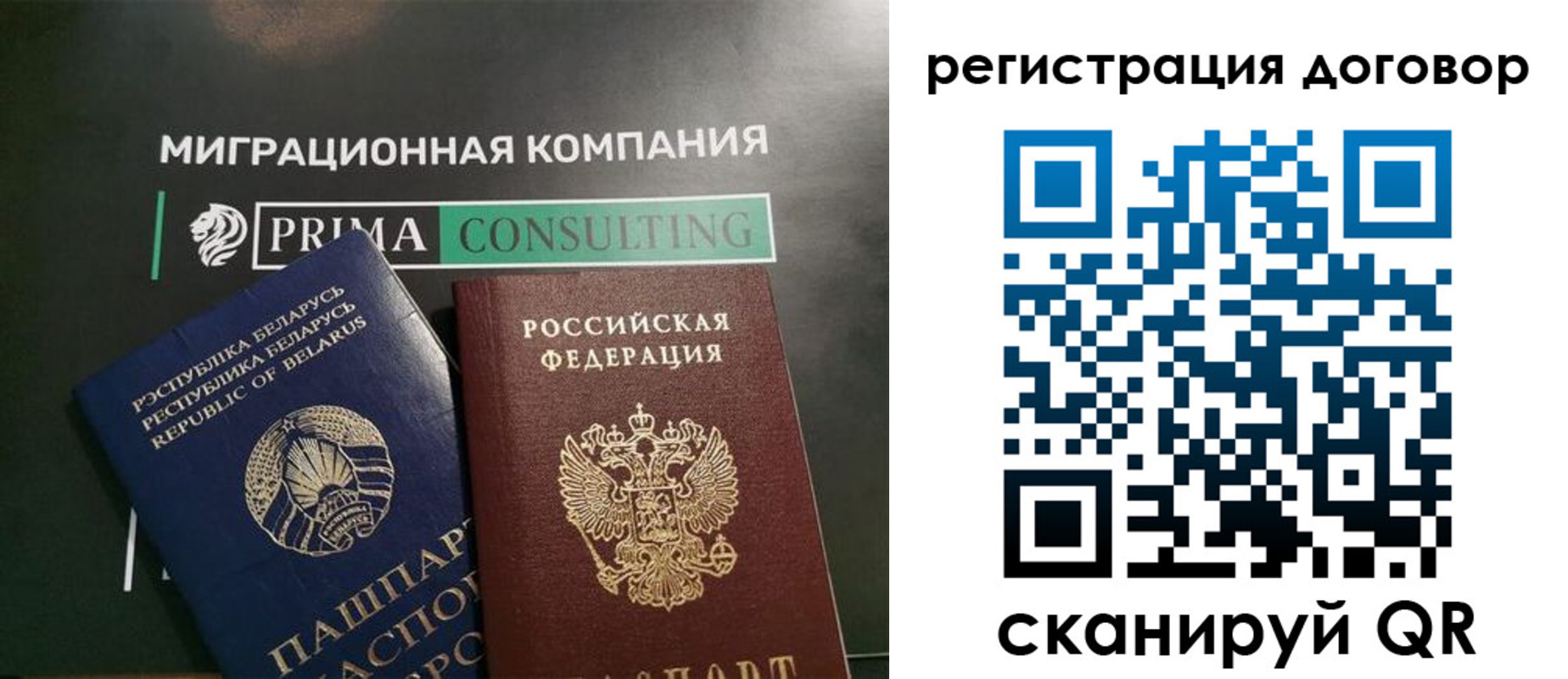 прописка штамп в Кинешме