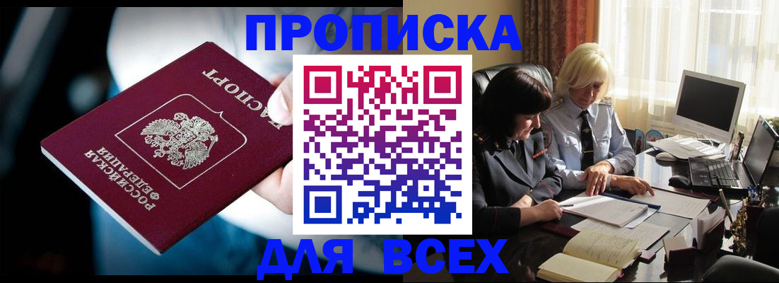 временная регистрация законно в Кинешме