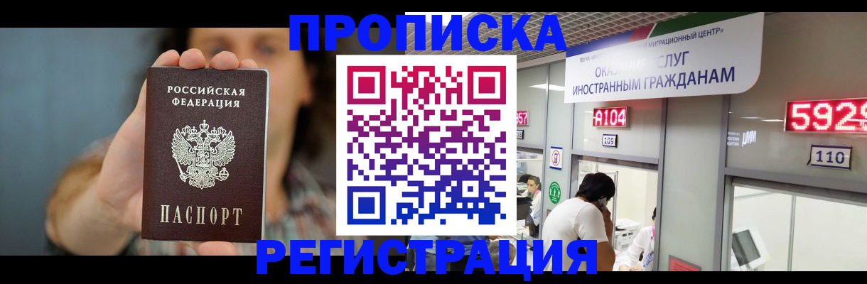 прописка для военкомата в Кинешме