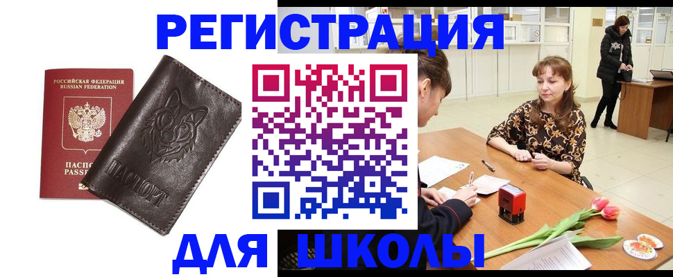 временная регистрация в квартире в Кинешме