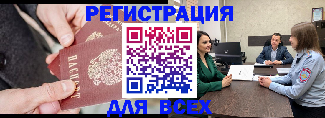 прописка для кредита в Кинешме